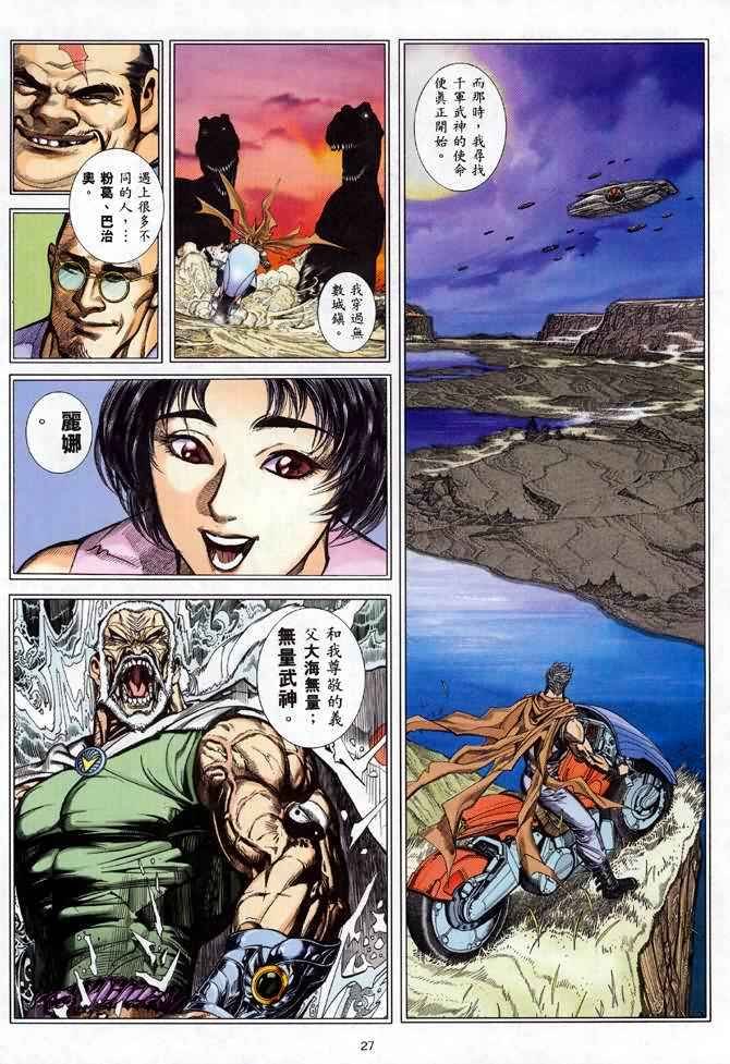 第121回