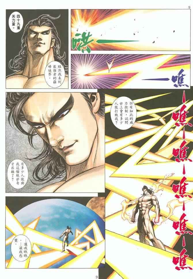 第123回