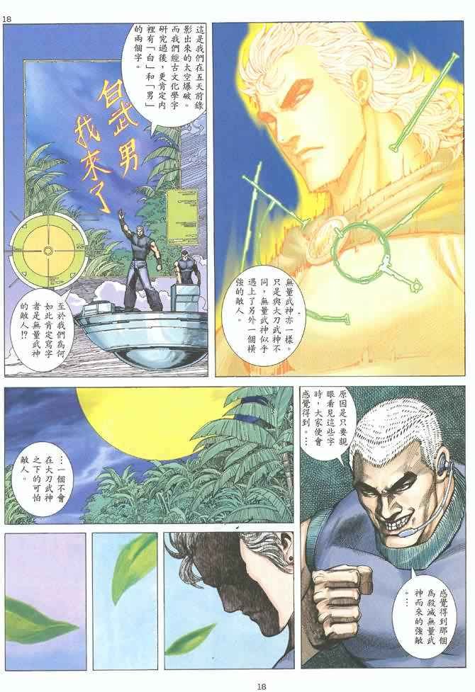 第123回