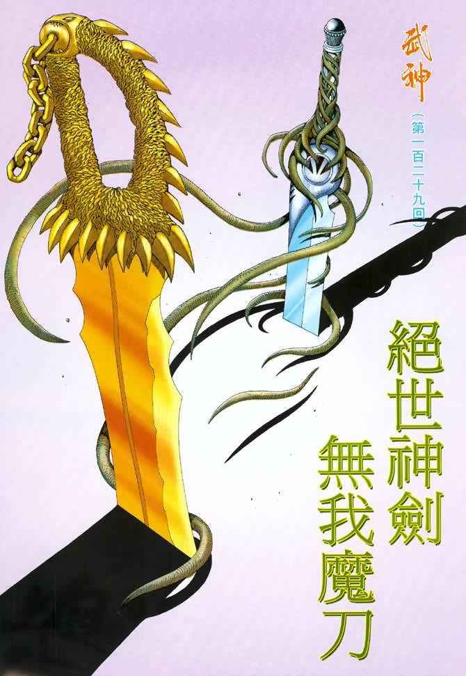 第129回