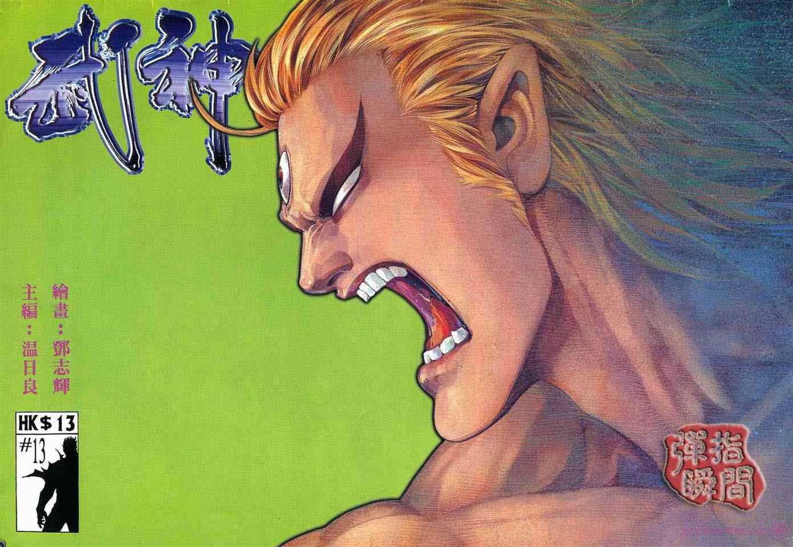 第13回