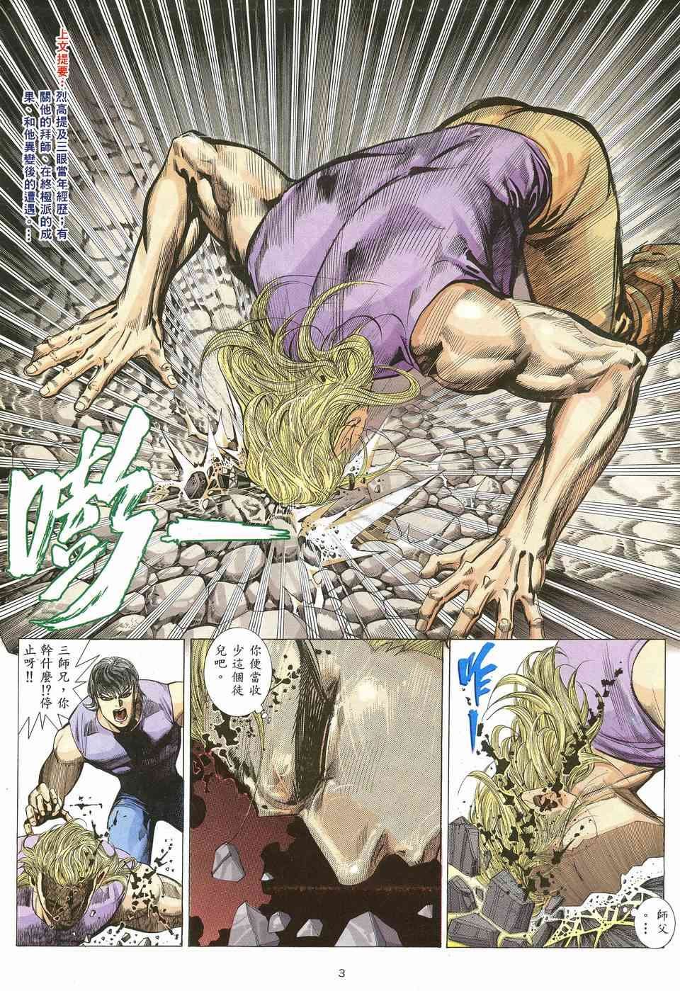 第13回
