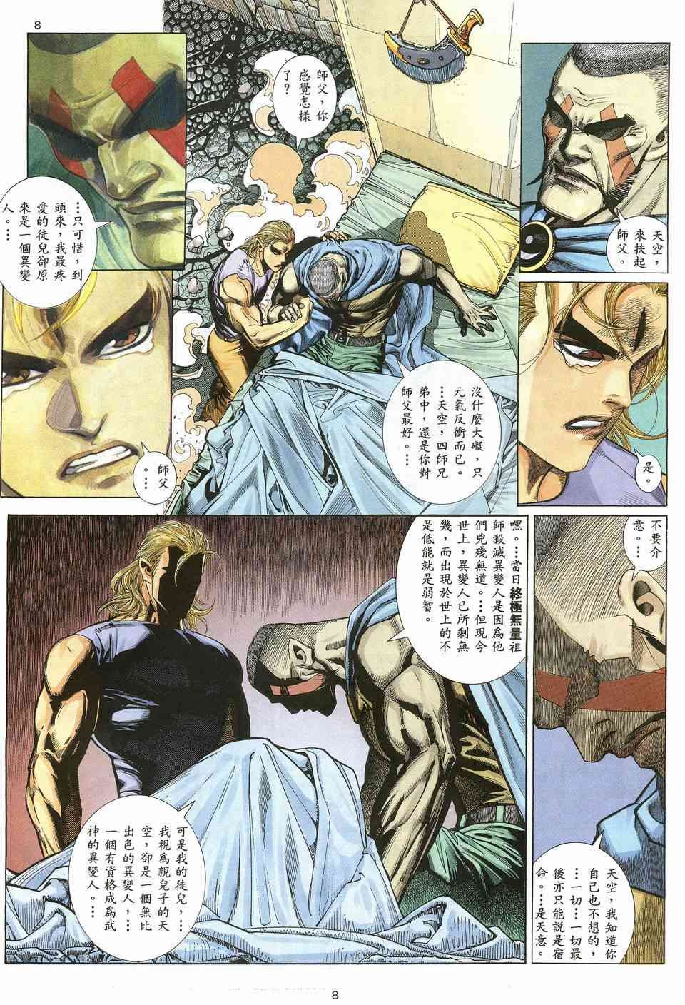 第13回