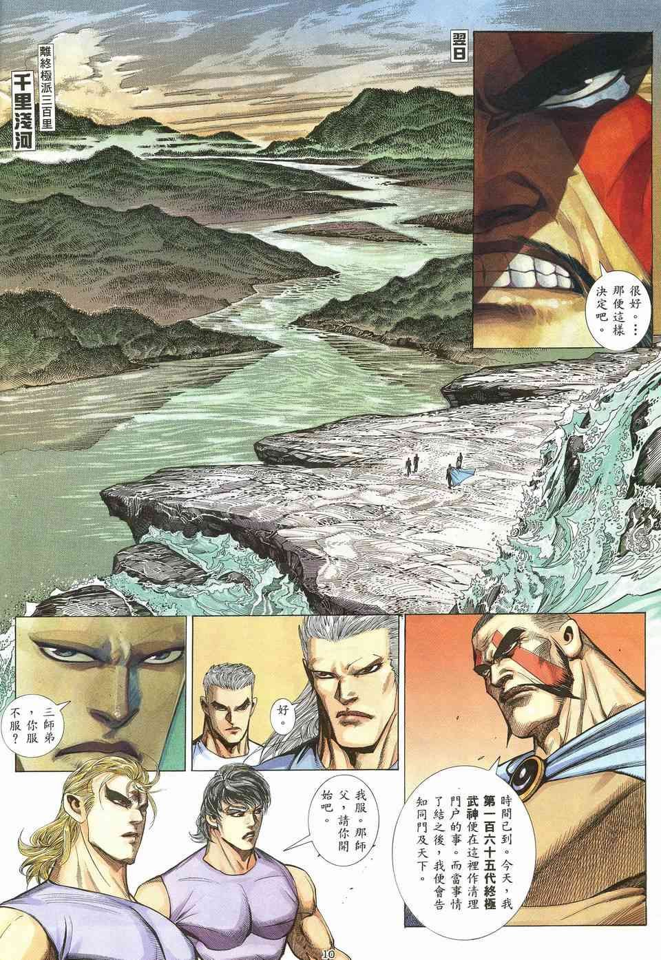 第13回