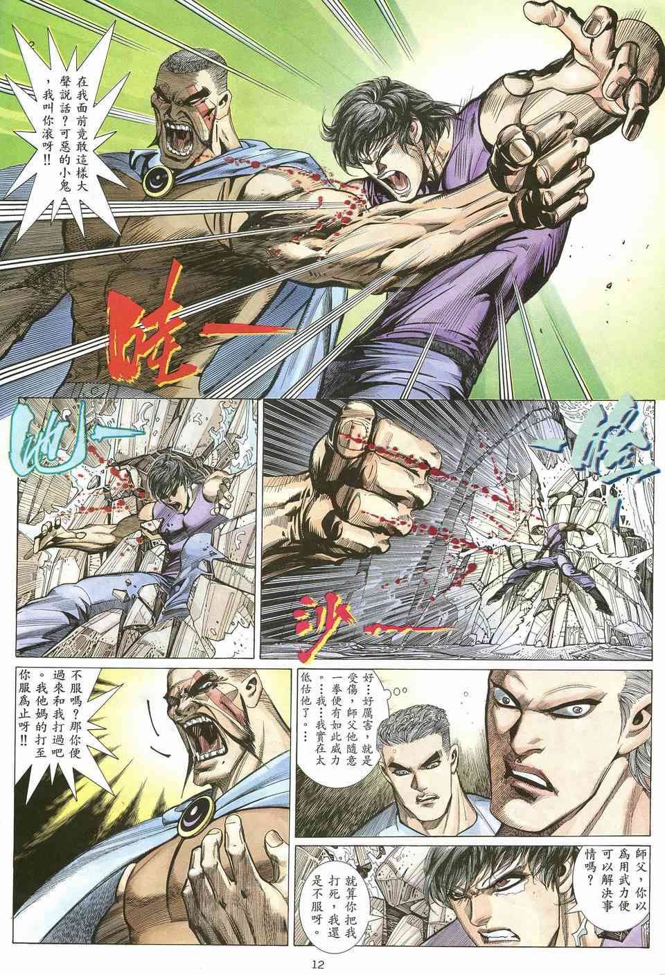 第13回