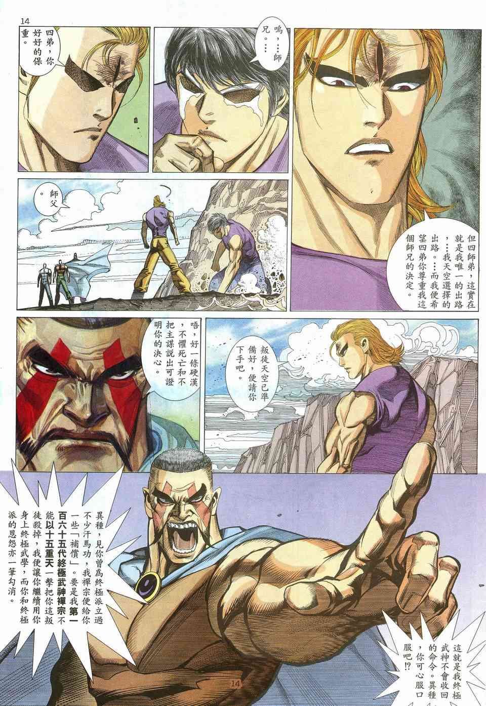 第13回