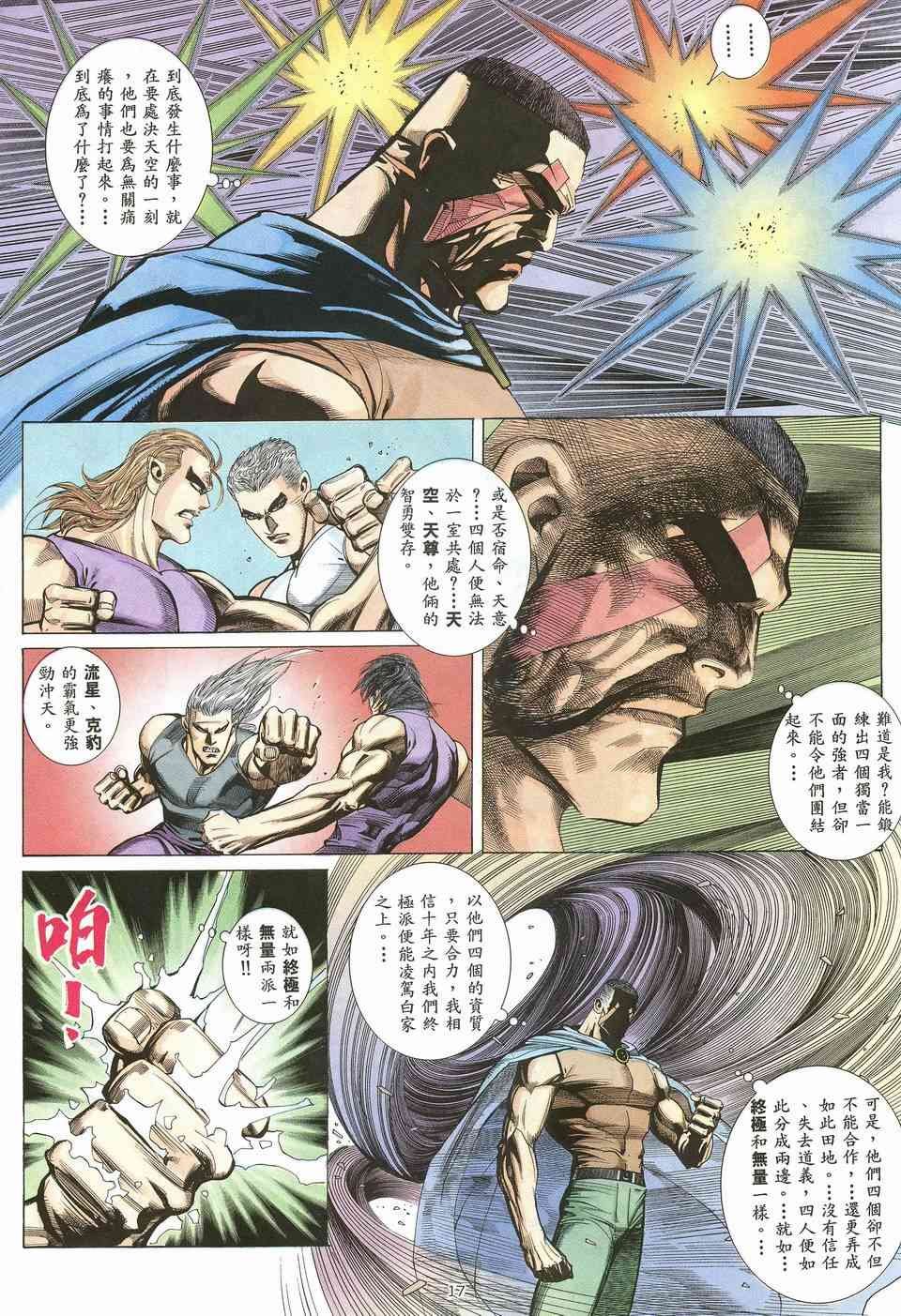 第13回