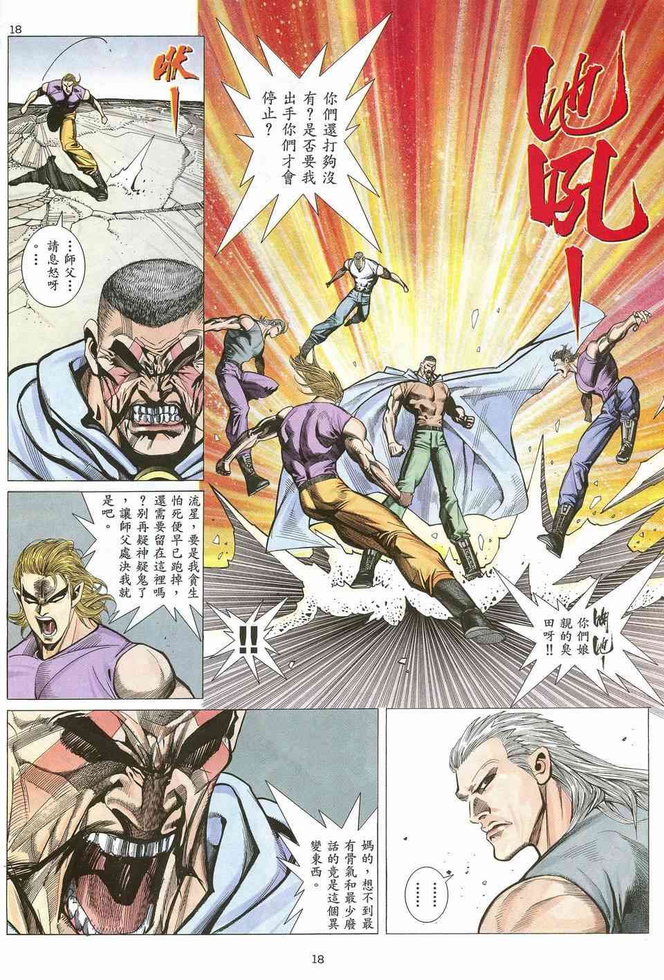第13回