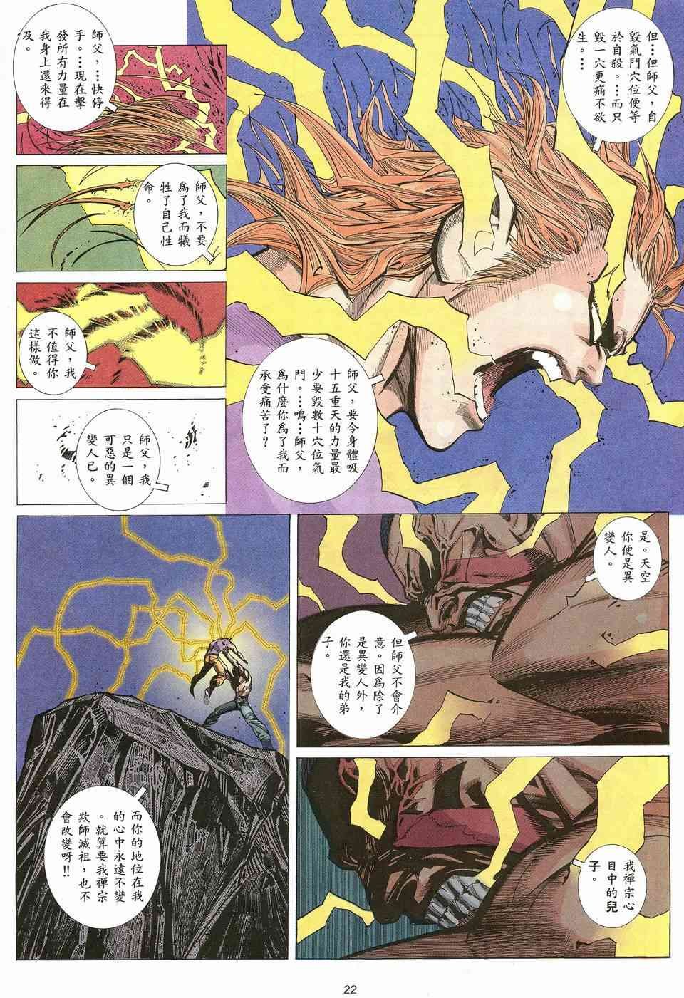 第13回