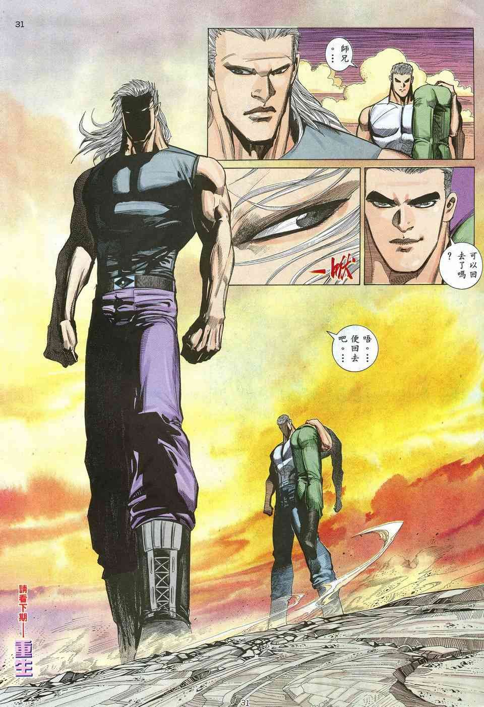 第13回