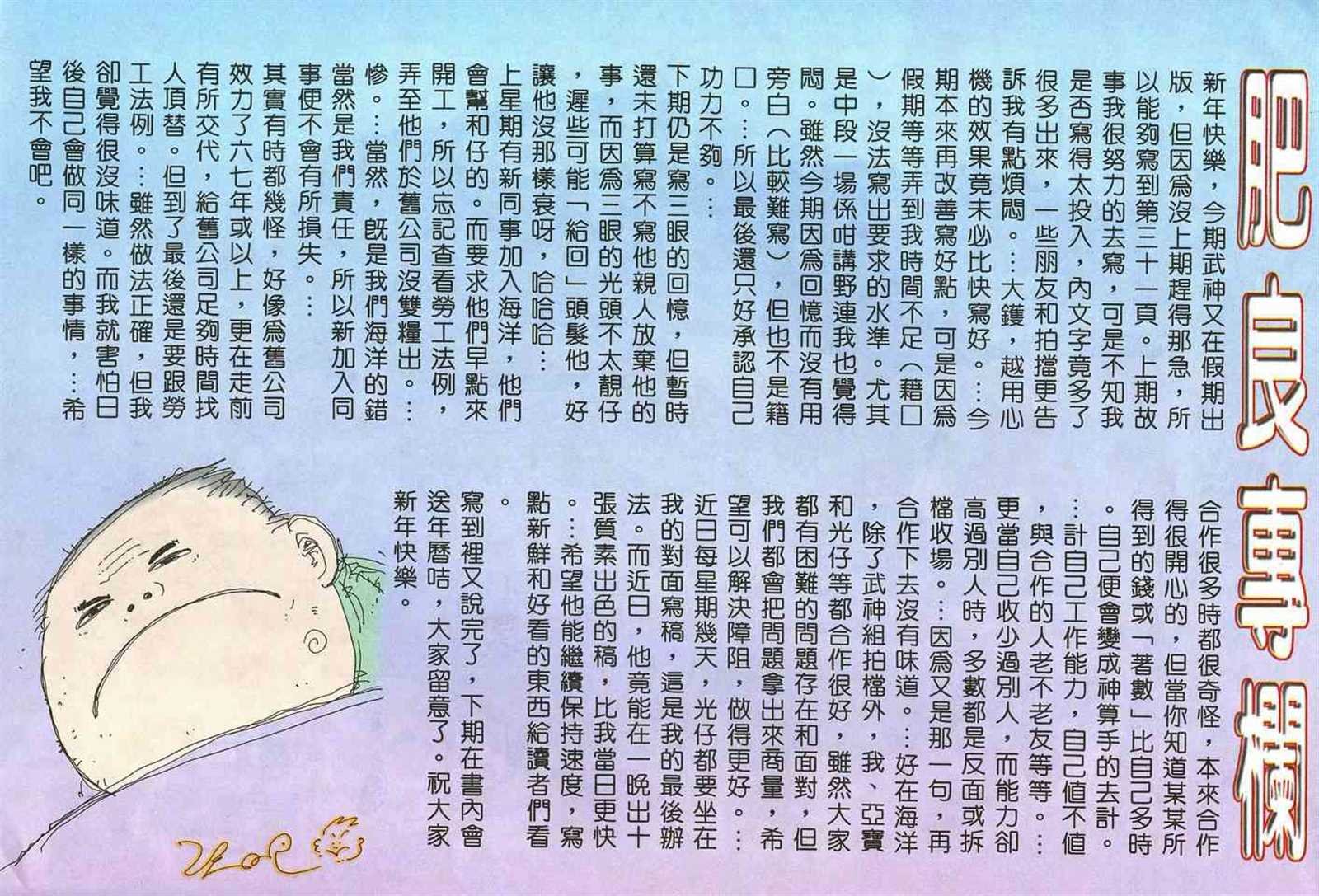 第13回