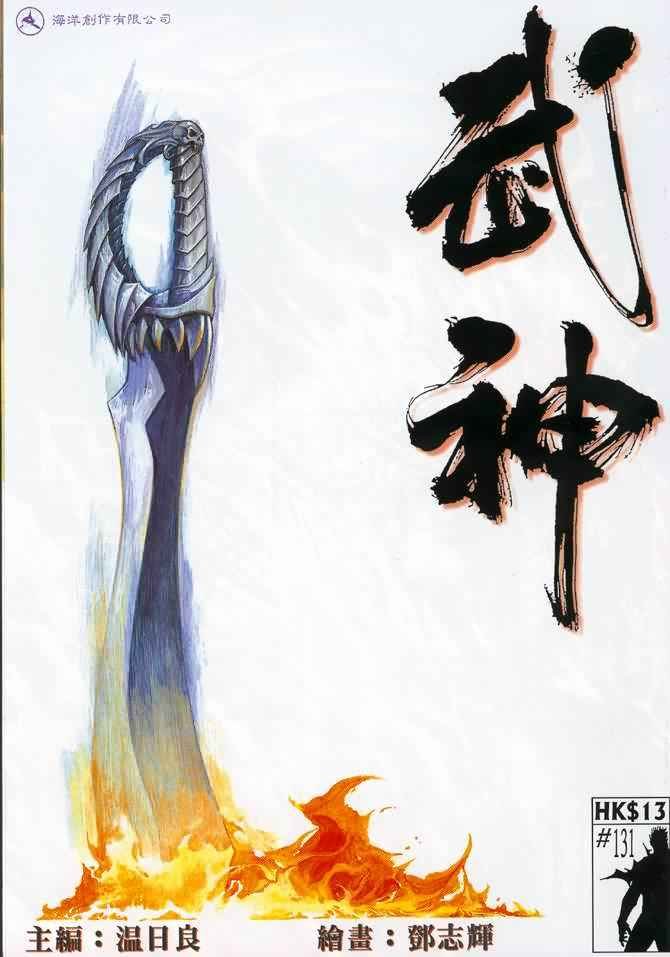 第131回