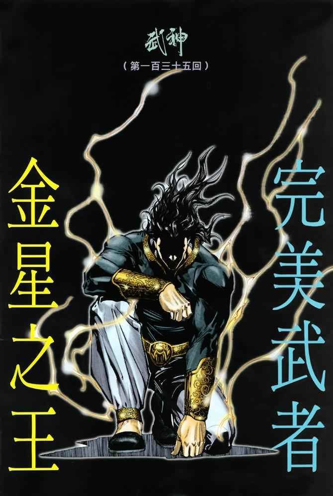 第135回