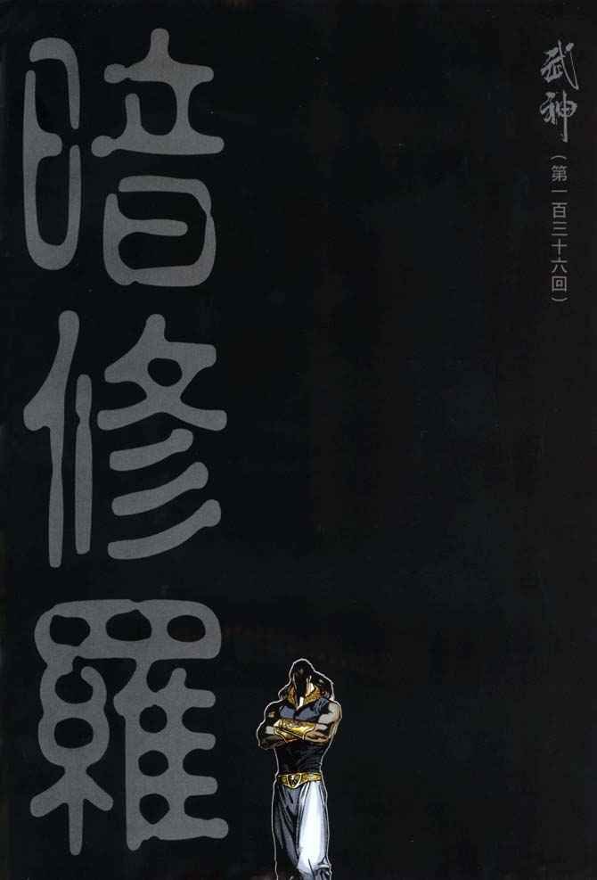 第136回