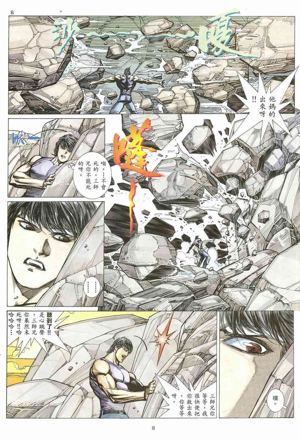 第14回