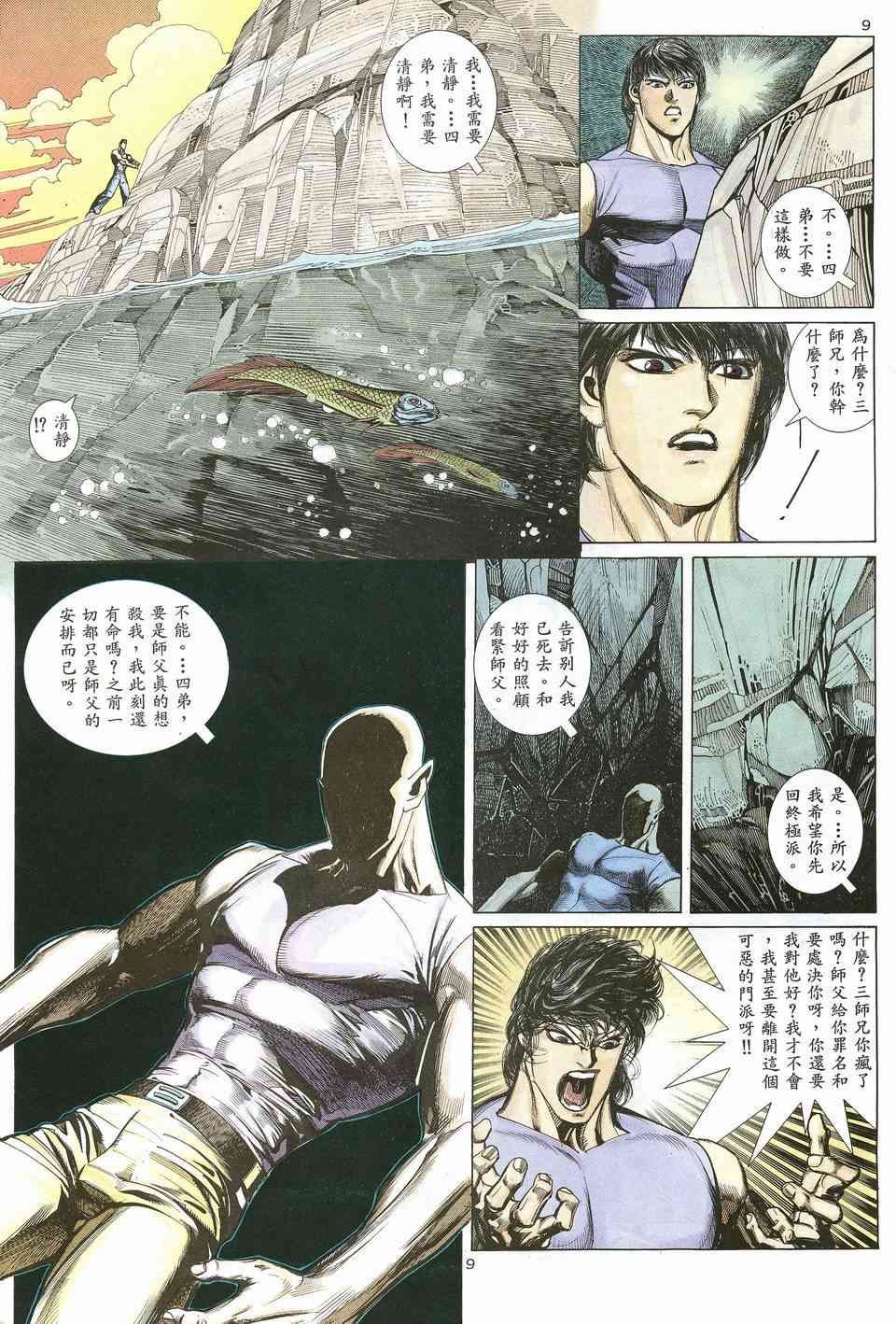 第14回