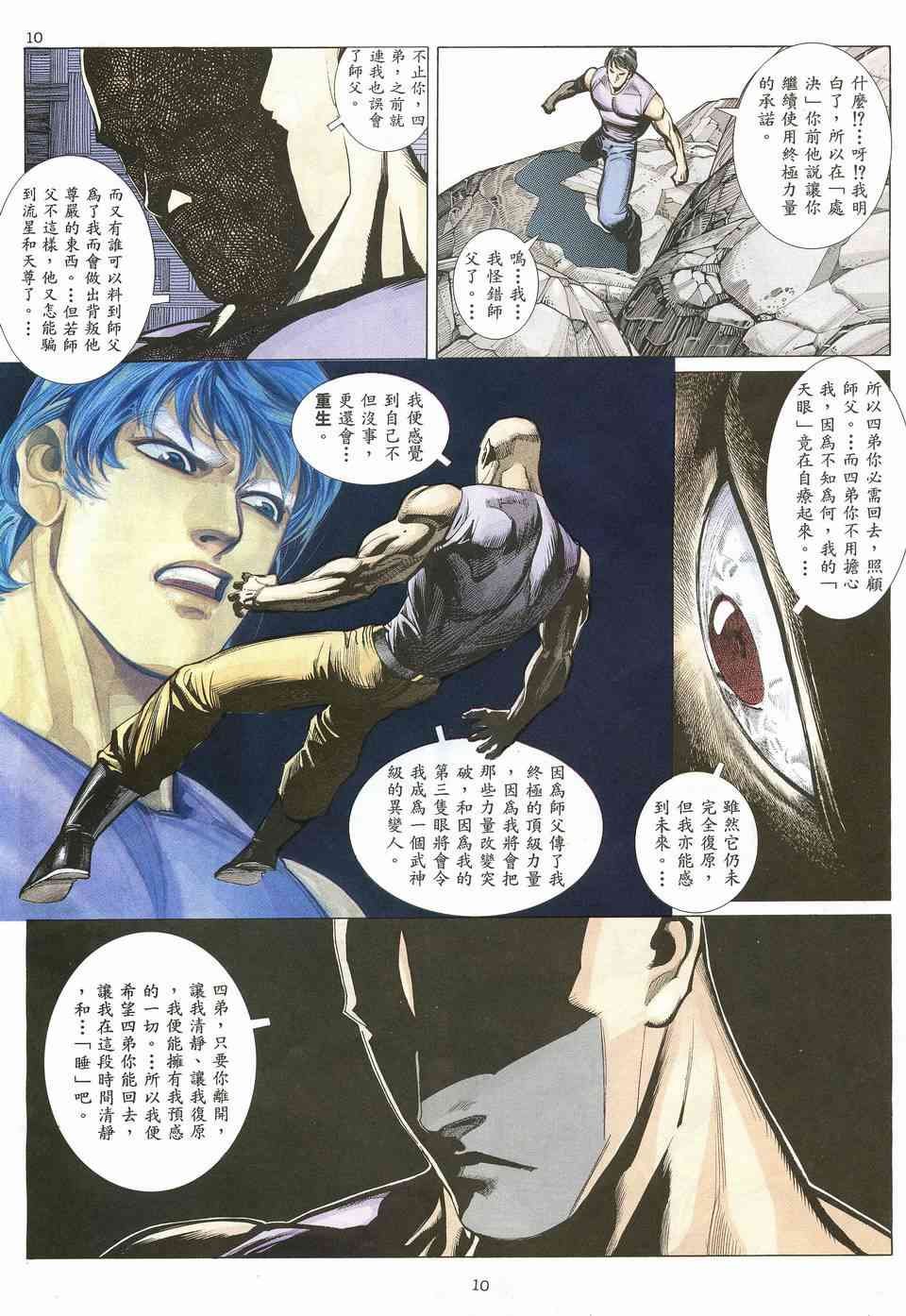 第14回