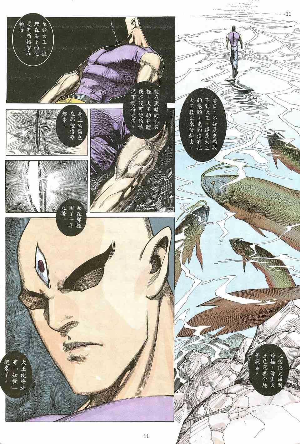 第14回