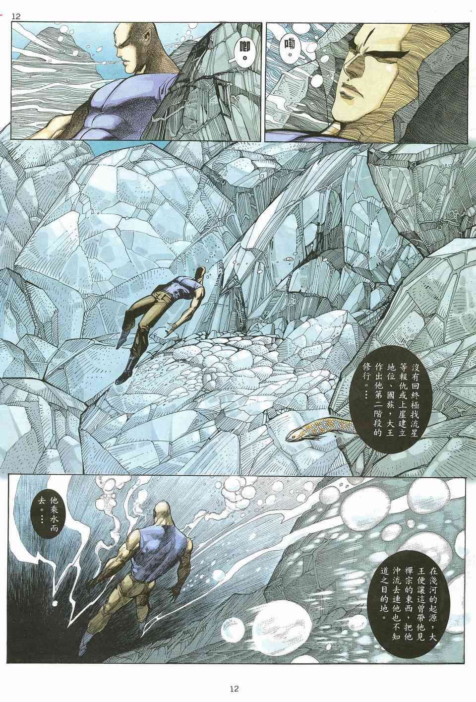 第14回