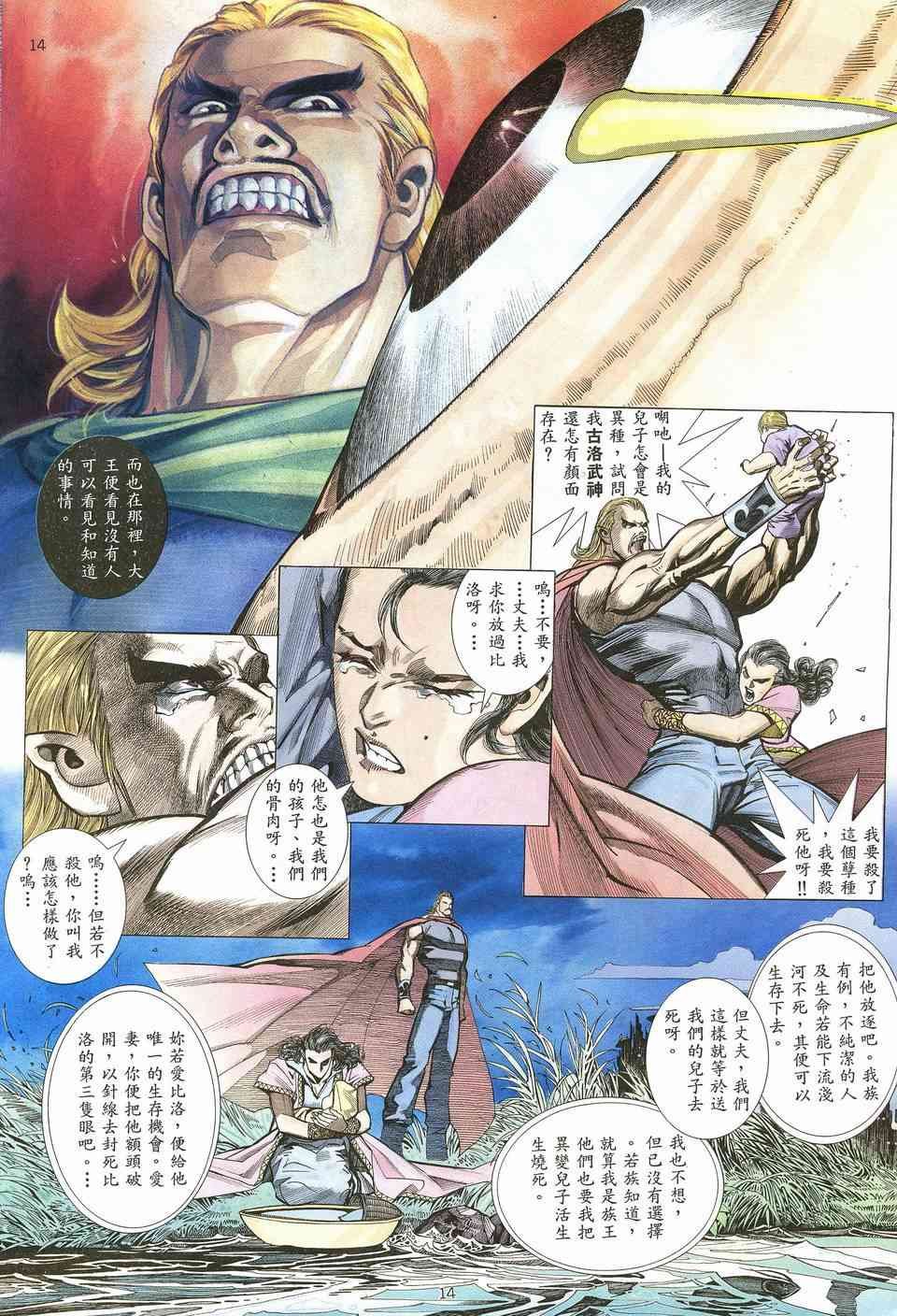 第14回