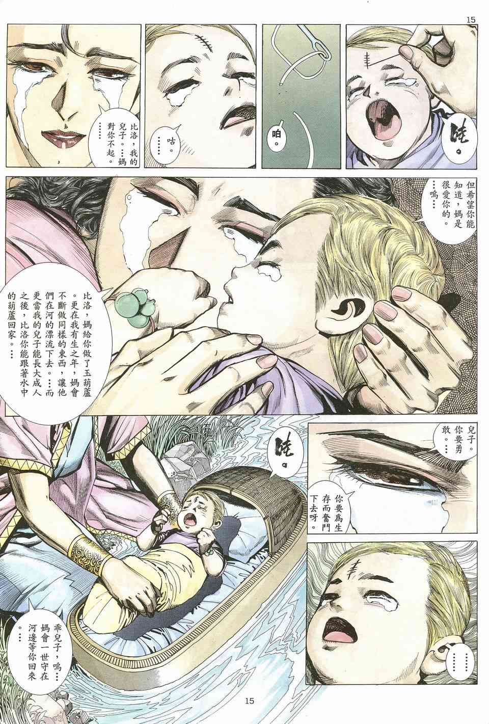 第14回