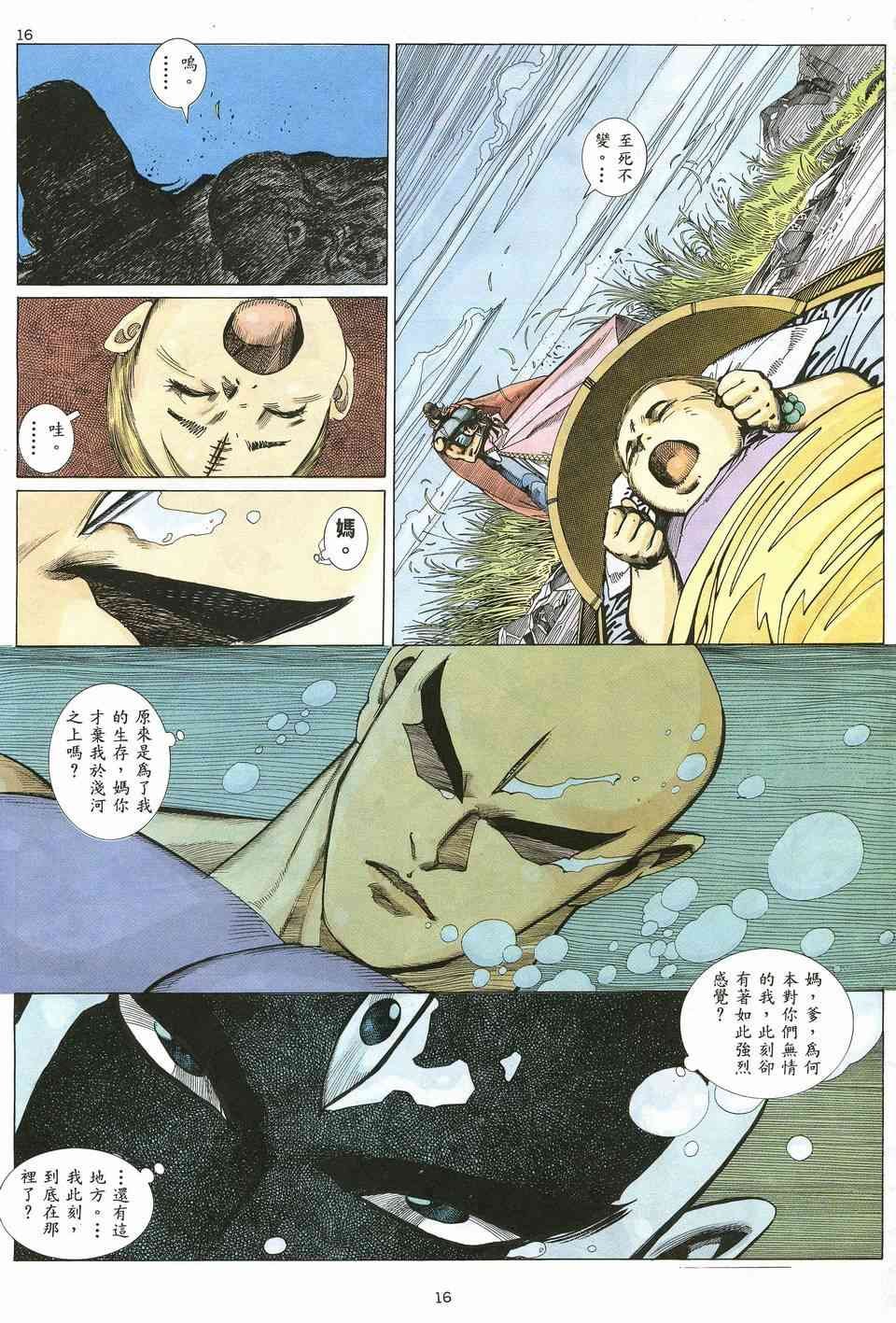 第14回
