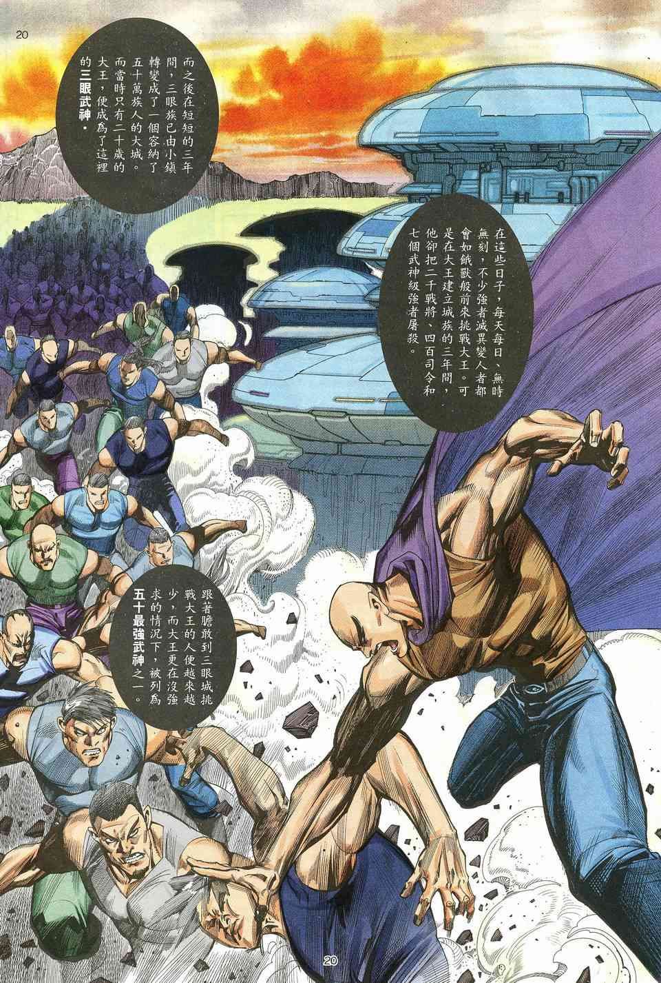 第14回