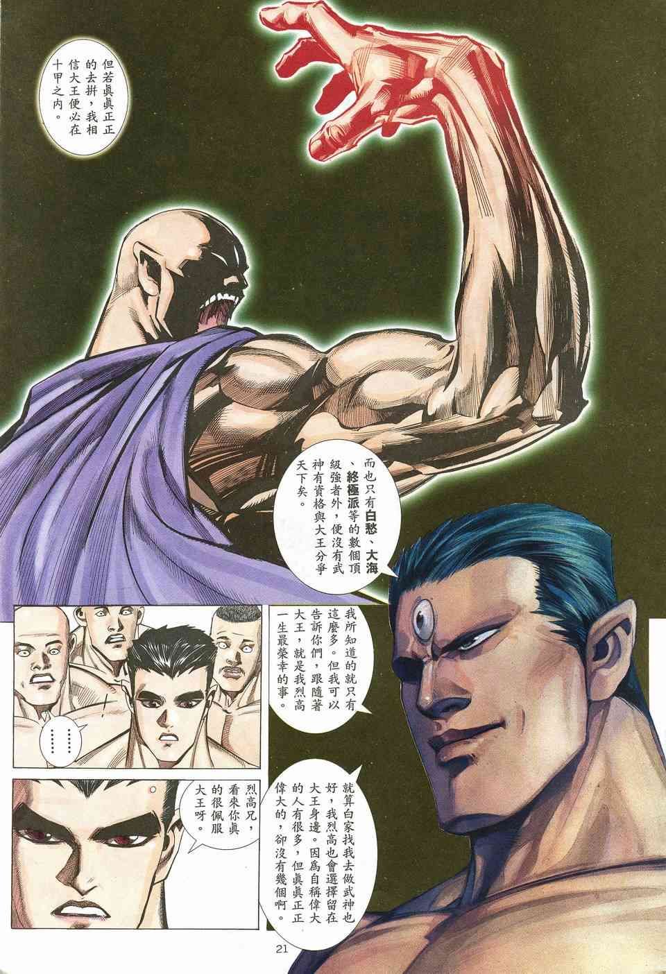 第14回