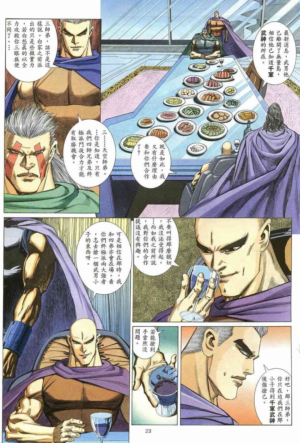 第14回