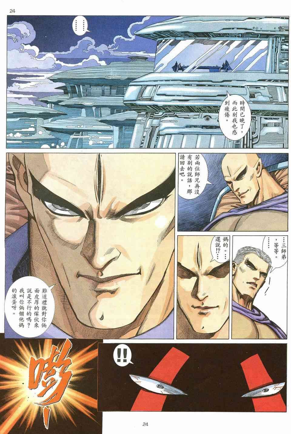 第14回