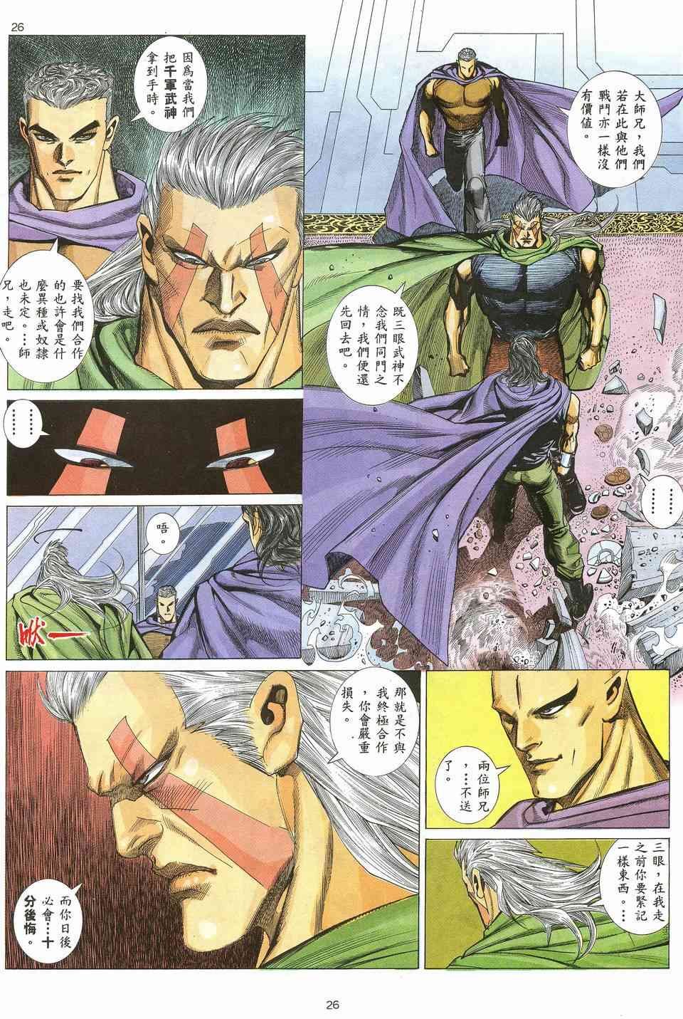 第14回