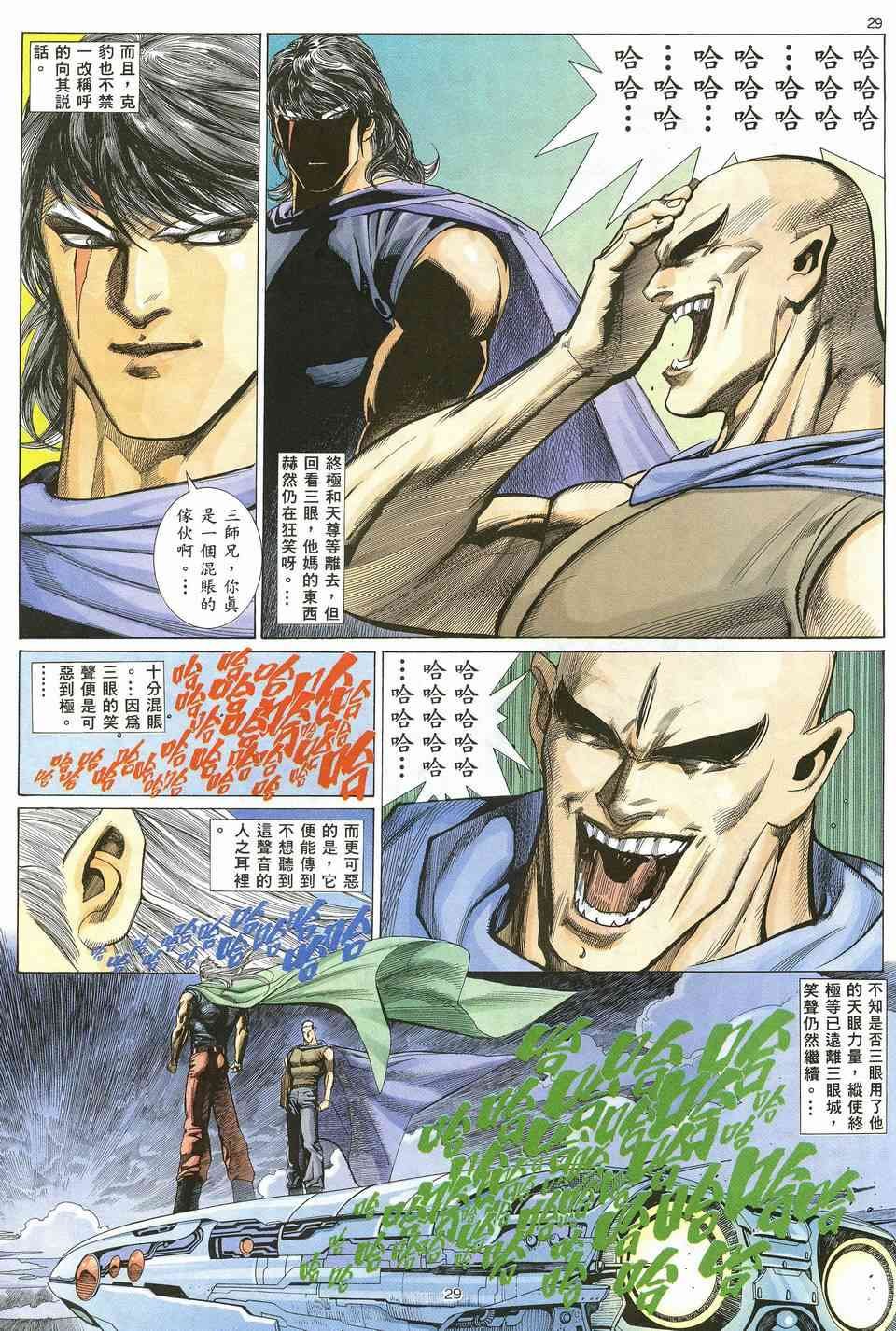第14回