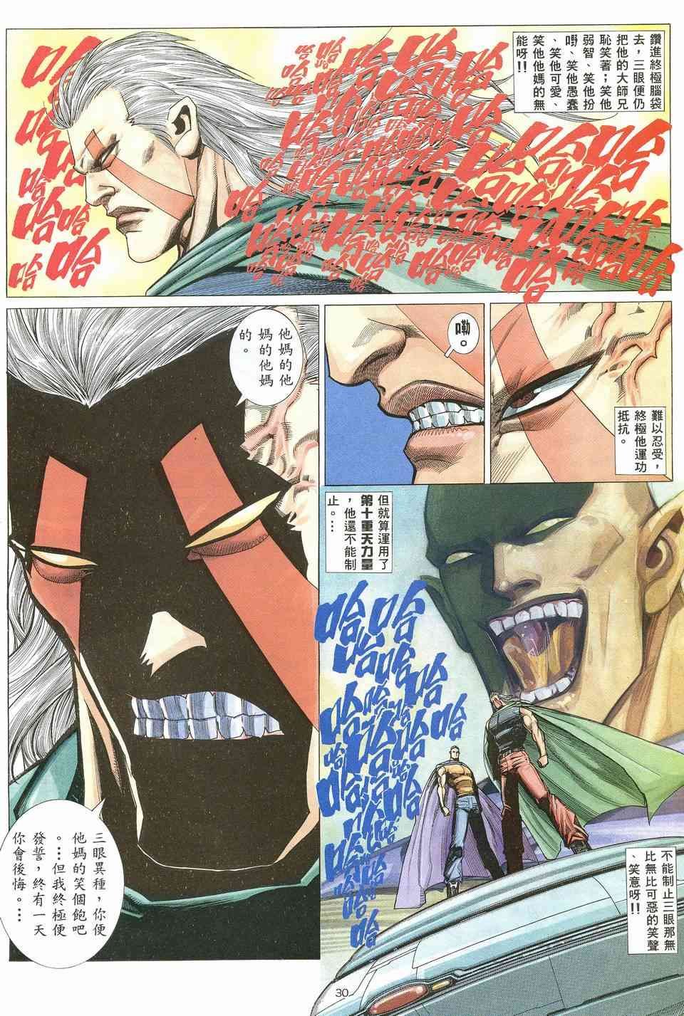 第14回