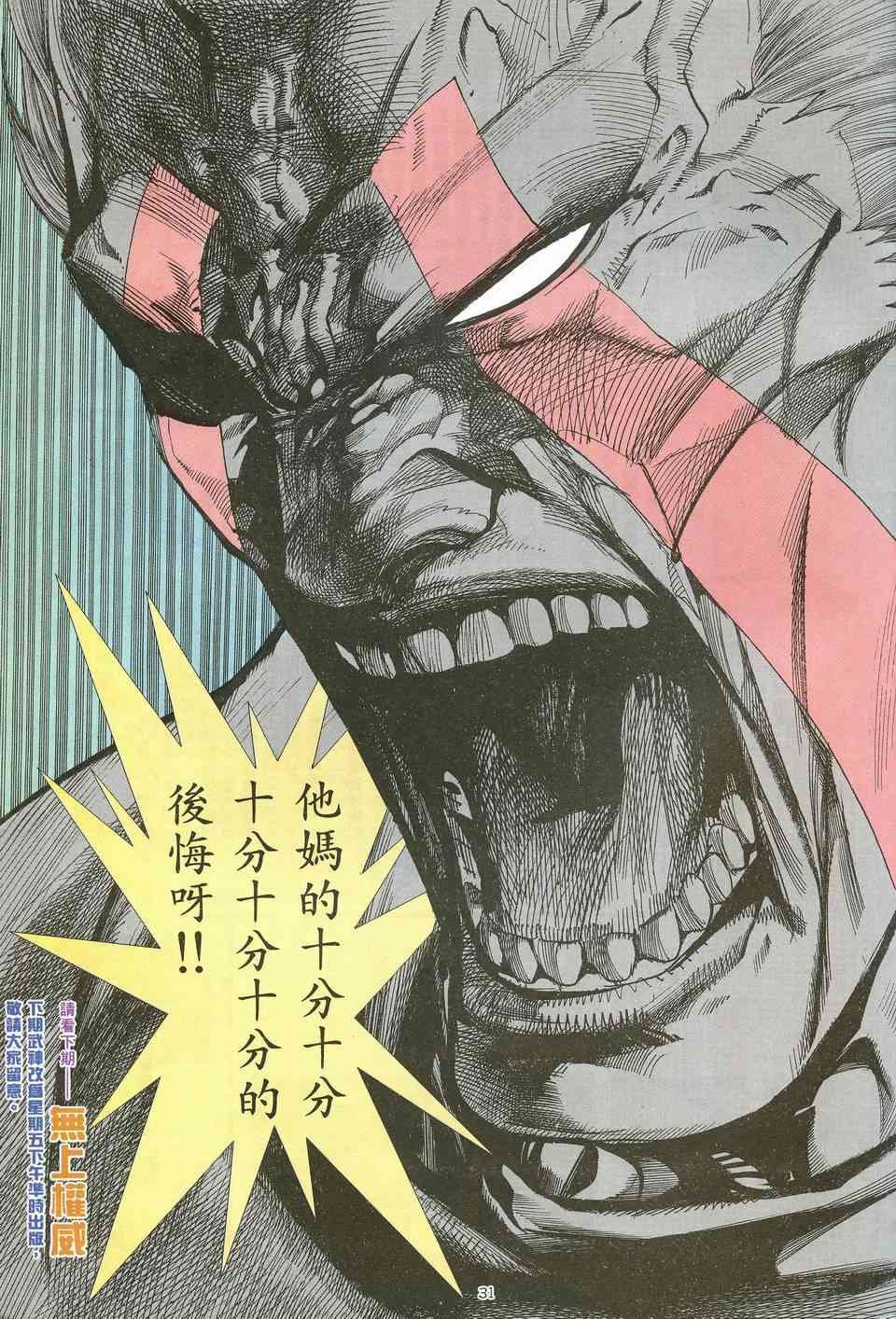 第14回