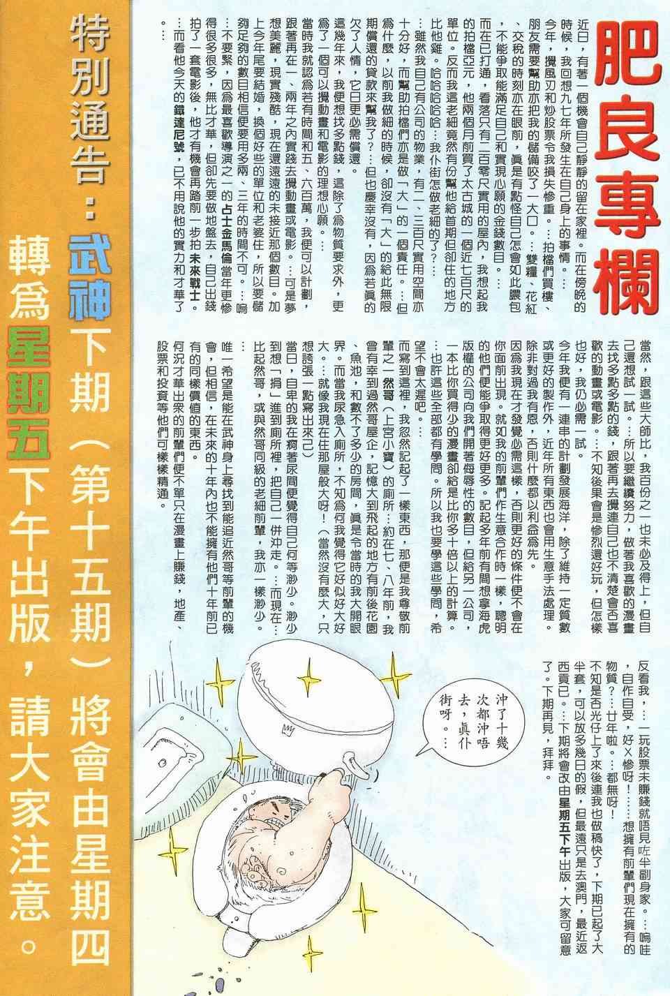 第14回
