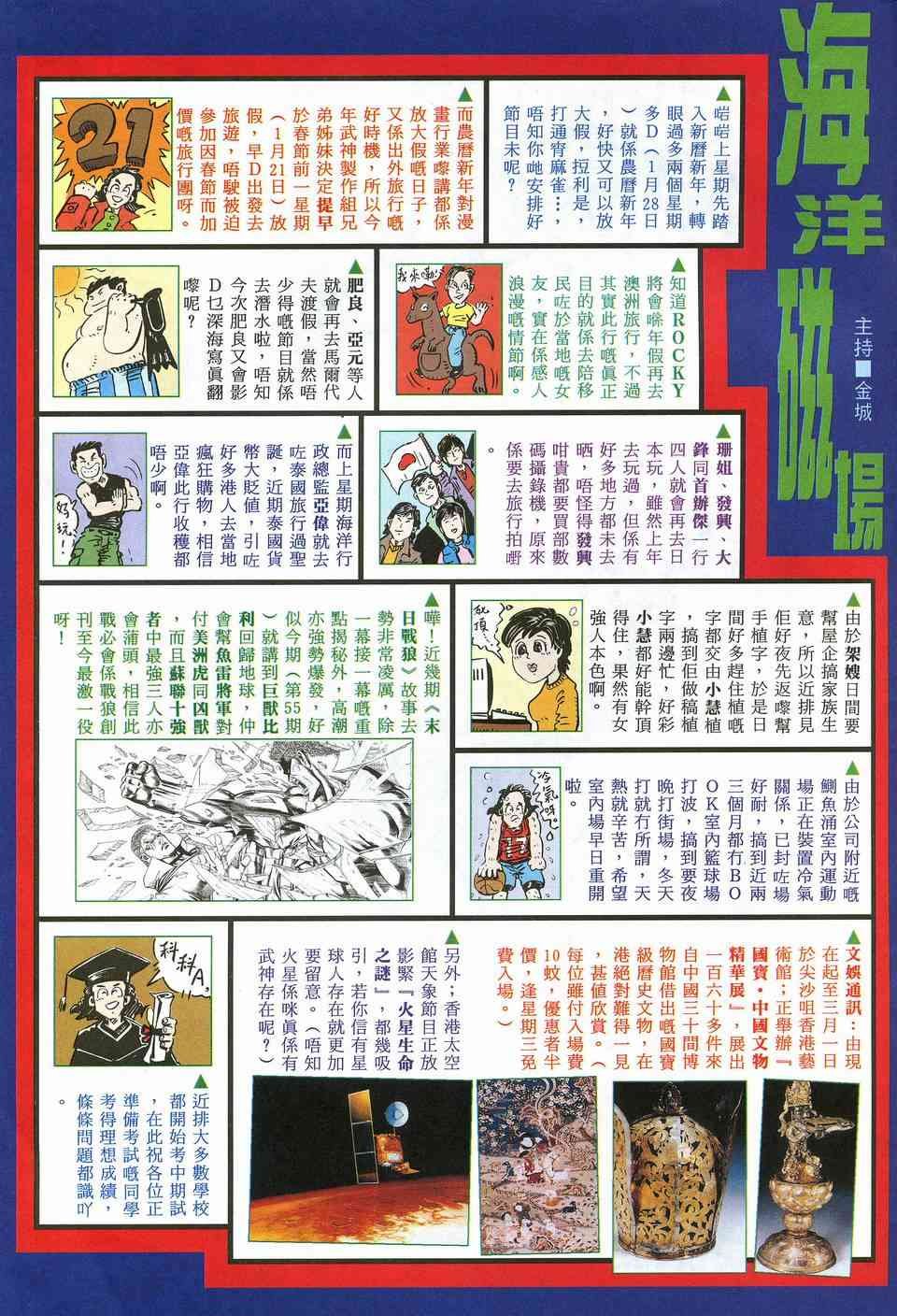第14回