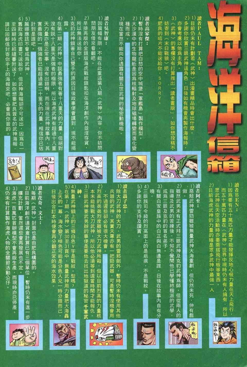 第14回