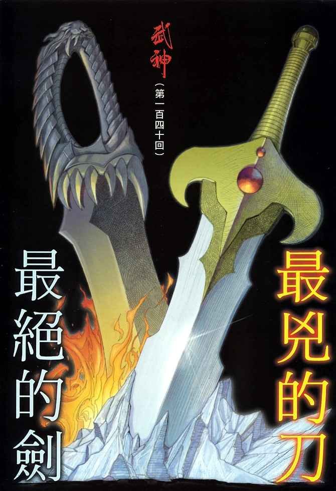 第140回