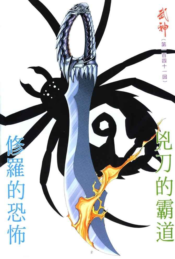第141回