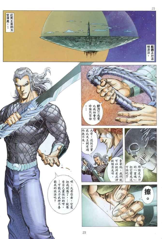 第141回