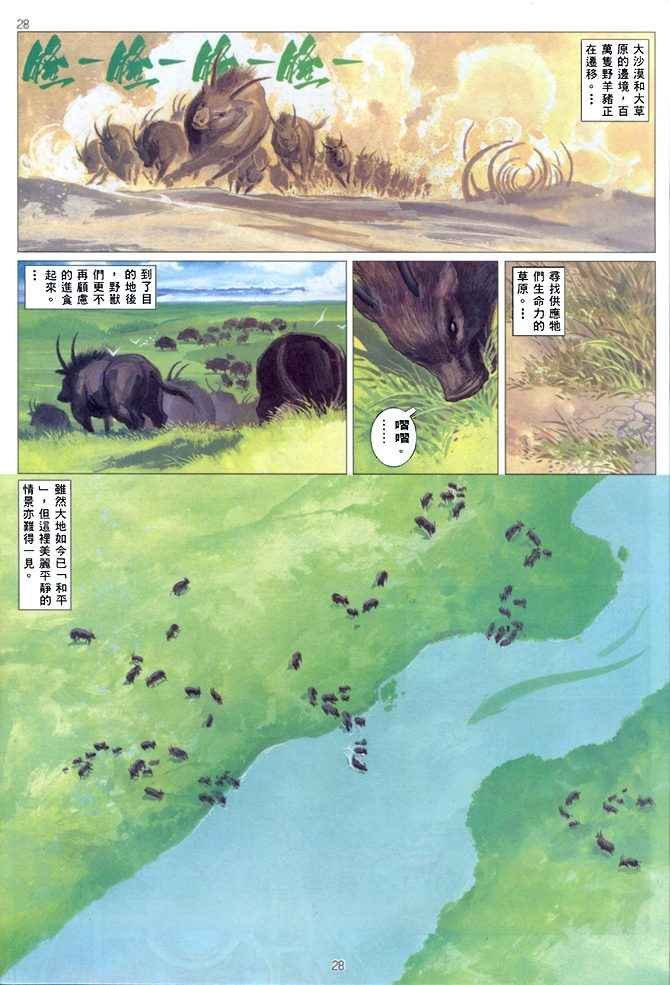 第141回