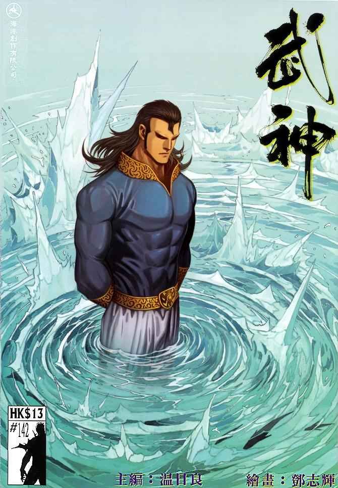 第142回