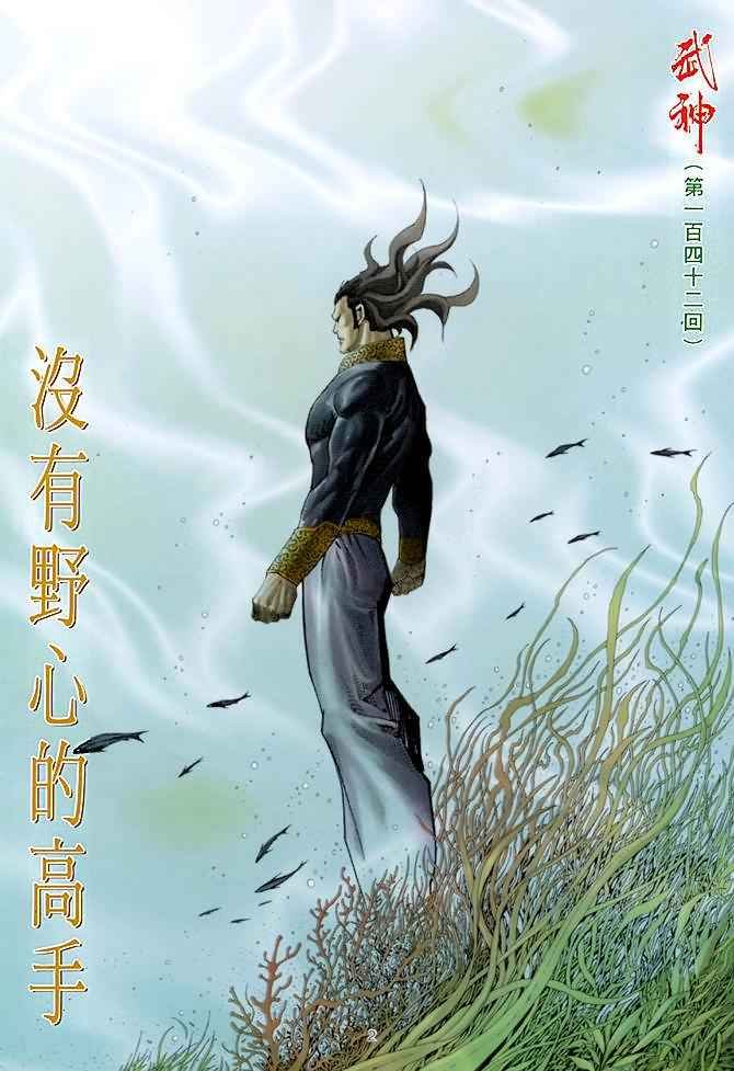 第142回