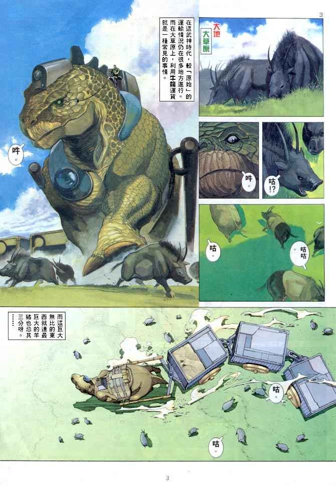第142回