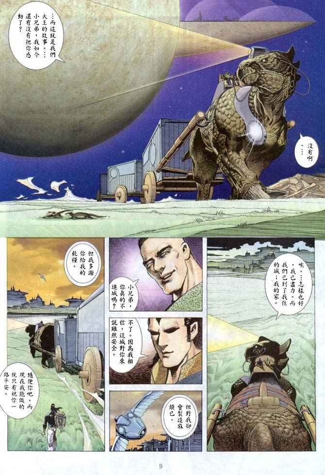 第142回