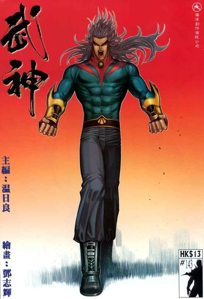 第143回