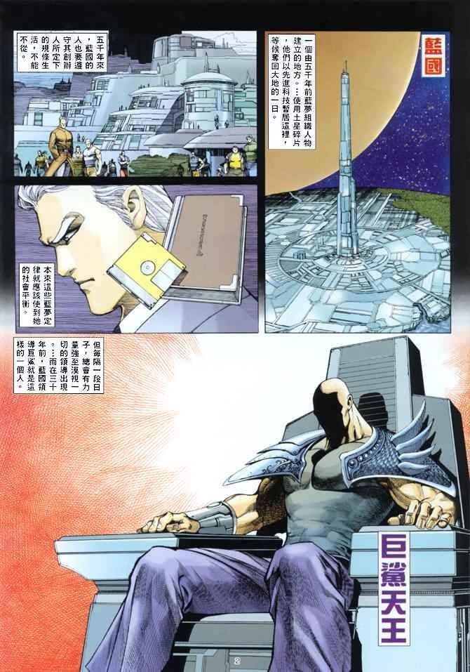 第144回