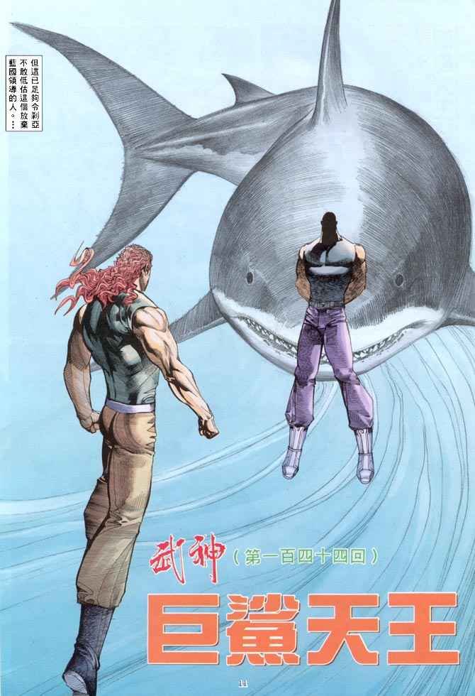 第144回
