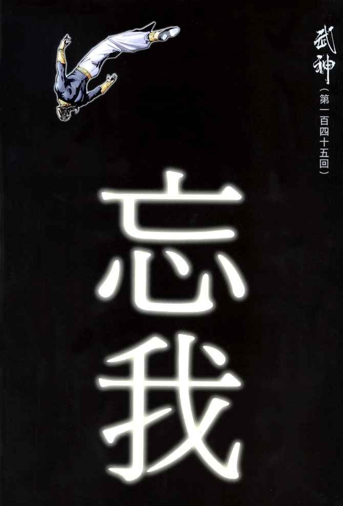 第145回
