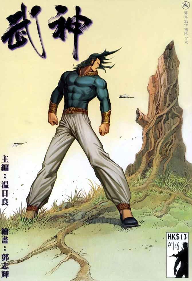 第146回